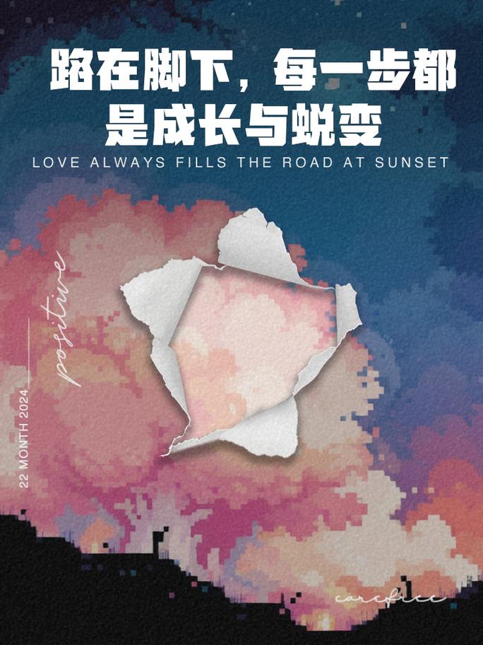 破茧之路：分手后的自我疗愈与重生