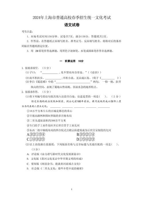 上海春考语文作文题回顾与展望