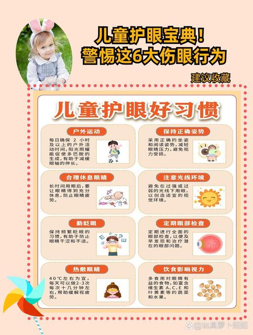 新生儿眼部护理：点亮宝贝的清澈视界