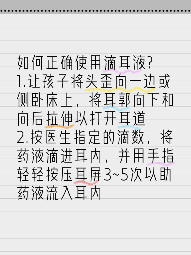 新生儿耳部护理指南