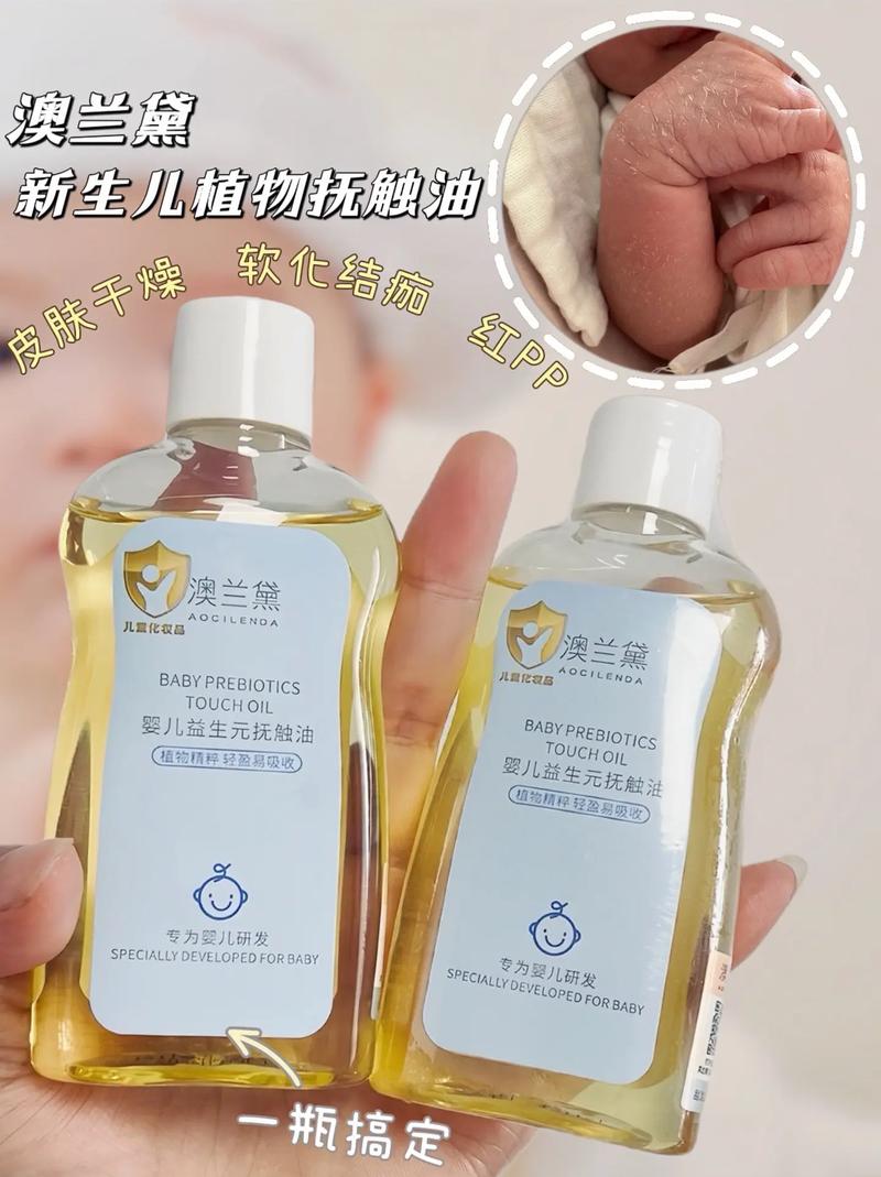 新生儿按摩油：宝宝肌肤的温柔呵护与成长伴侣