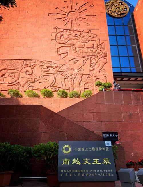 详细阅读:西汉南越王博物馆:岭南文化的璀璨明珠 西汉南越王博物馆:岭南文化的璀璨明珠