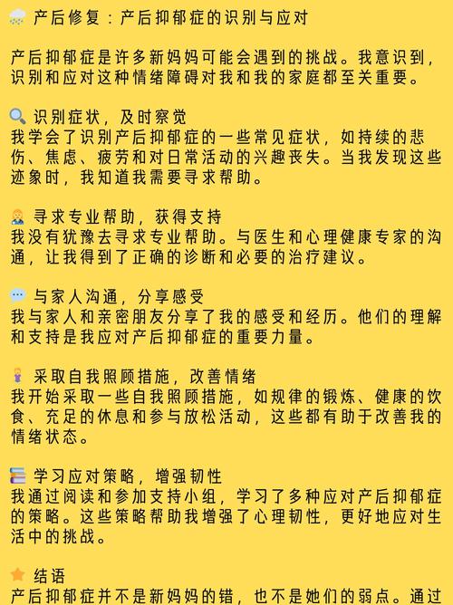 产后焦虑的阴影：识别、原因与应对策略