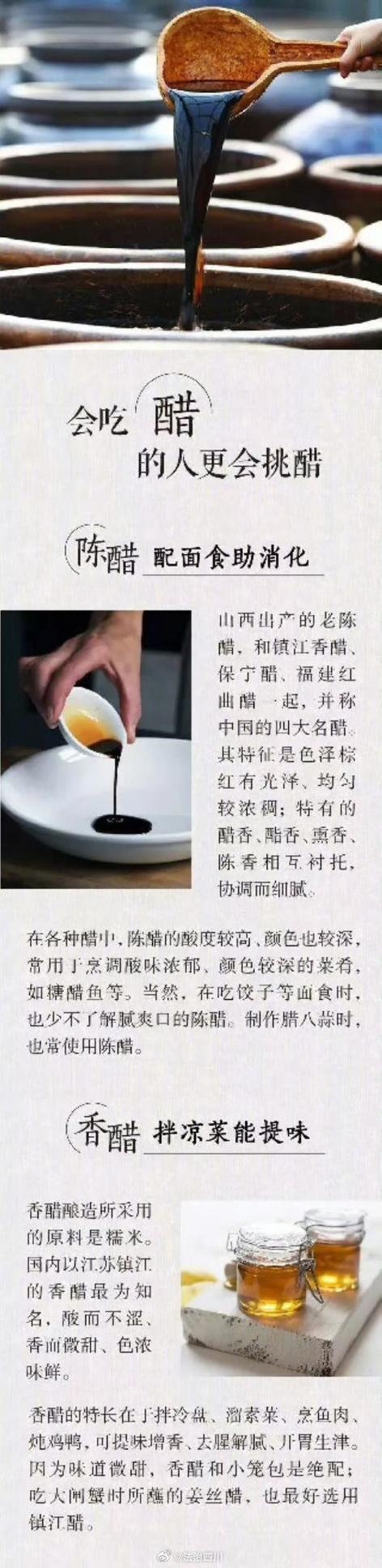 醋：生活的调味剂与历史的沉淀