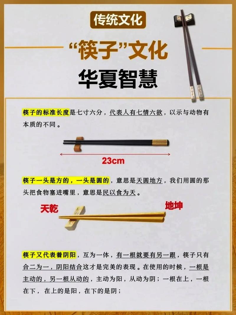 详细阅读:筷子:岁月长河中的文化使者与生活伴侣 筷子:岁月长河中的文化使者与生活伴侣