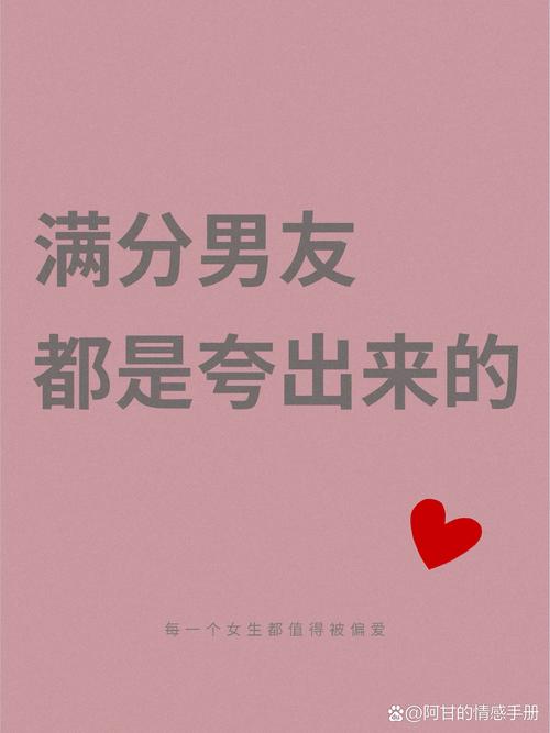 恋爱的自豪