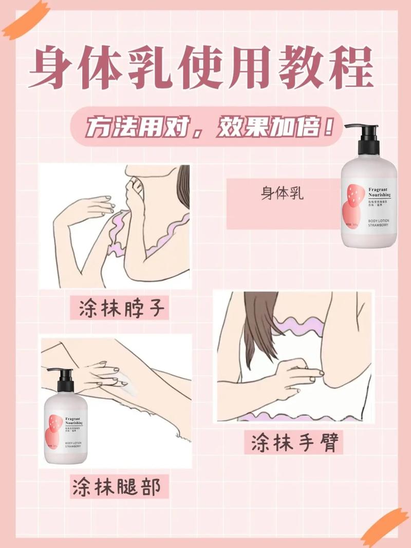 详细阅读:身体乳保湿技巧:让肌肤水润光泽的秘诀 身体乳保湿技巧:让肌肤水润光泽的秘诀