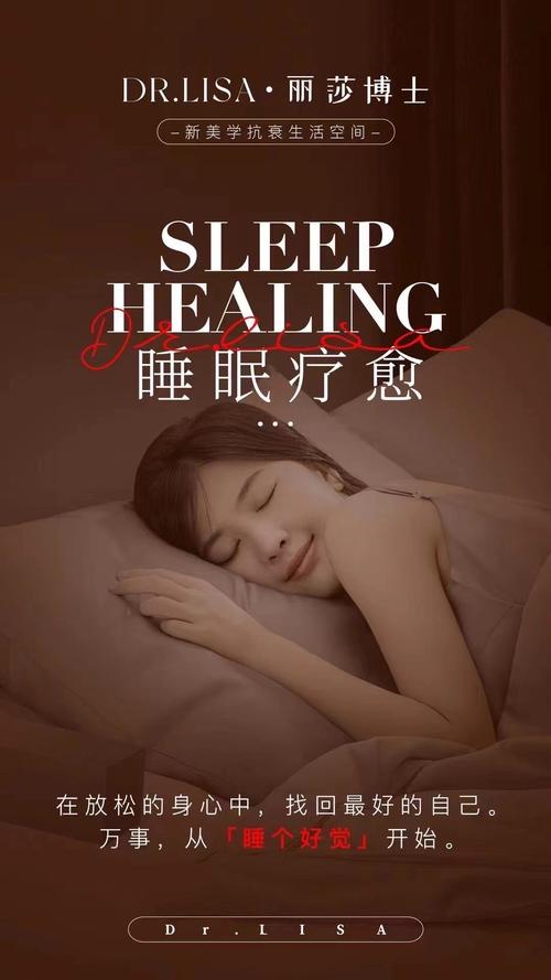 详细阅读:探索睡眠美容法:解锁夜间肌肤修复的奥秘 探索睡眠美容法:解锁夜间肌肤修复的奥秘