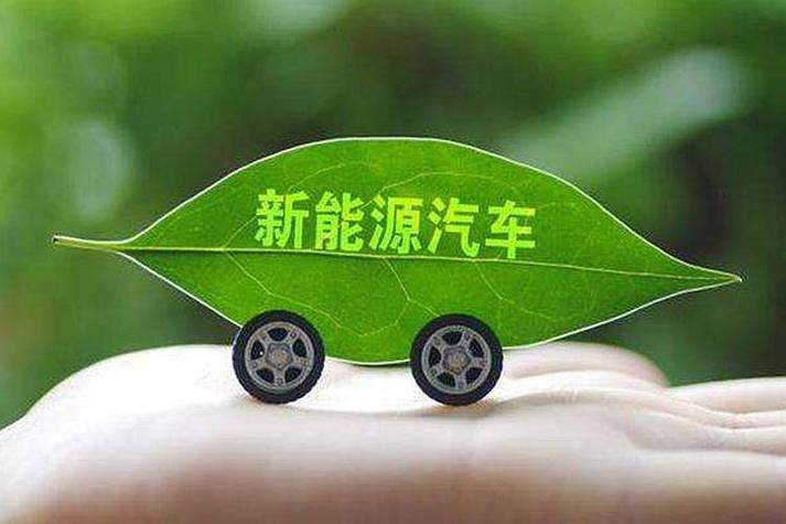 新能源汽车——绿色未来的新引擎