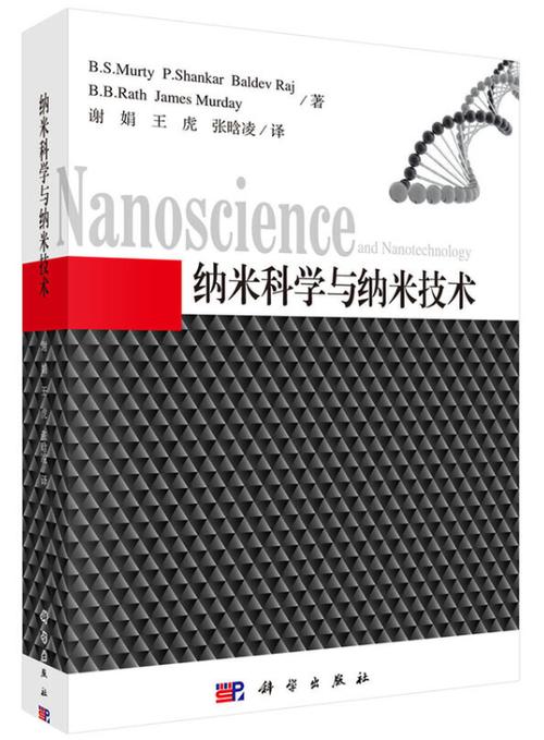 探索纳米技术：定义、原理与应用