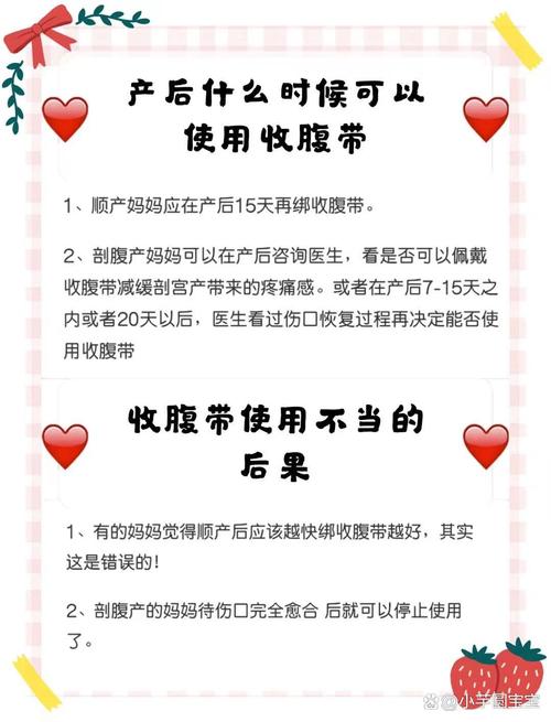 产后收腹带：科学使用，助力妈妈恢复美丽与健康