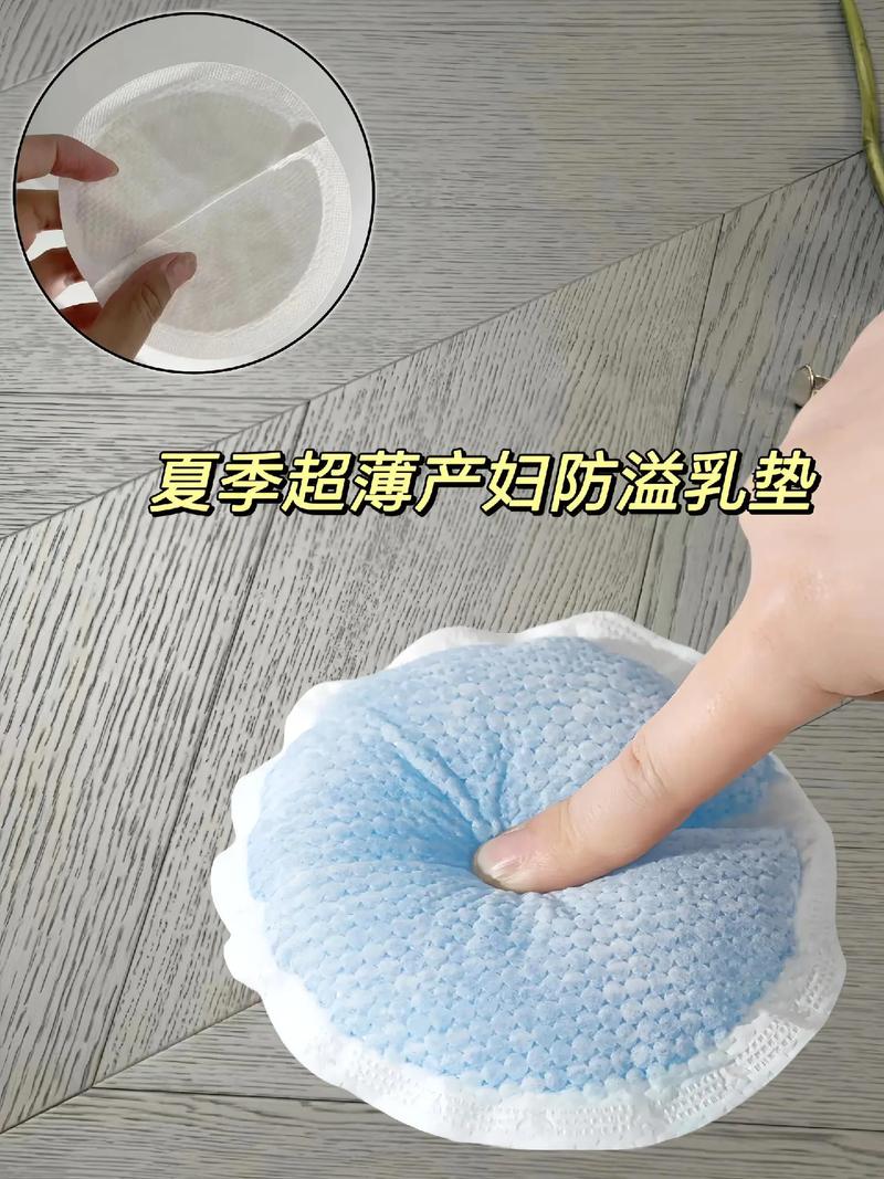 溢乳垫：母乳喂养的贴心伴侣
