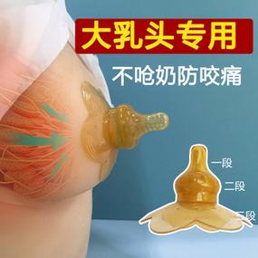 乳头保护罩：哺乳期妈妈的贴心守护者