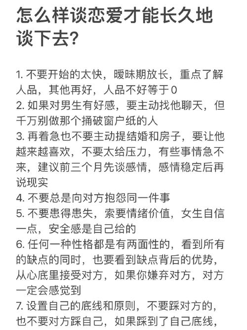 恋爱的积极影响：如何让爱情成为个人成长的动力