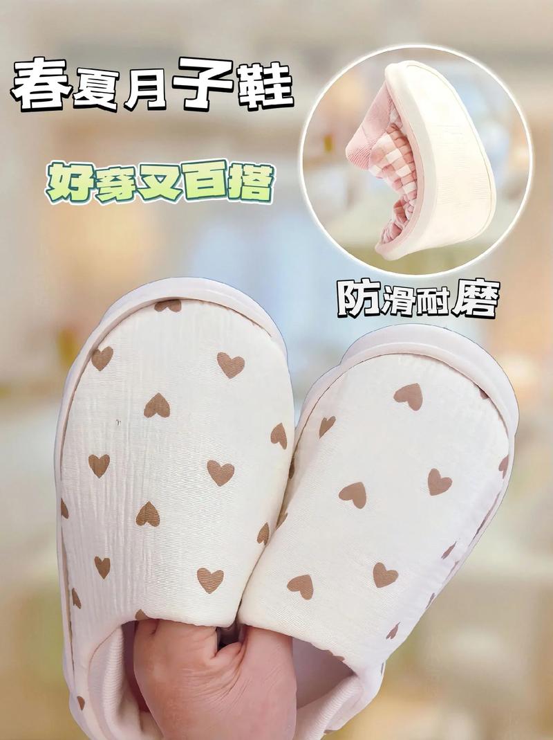 月子鞋：守护产后每一步的温馨呵护