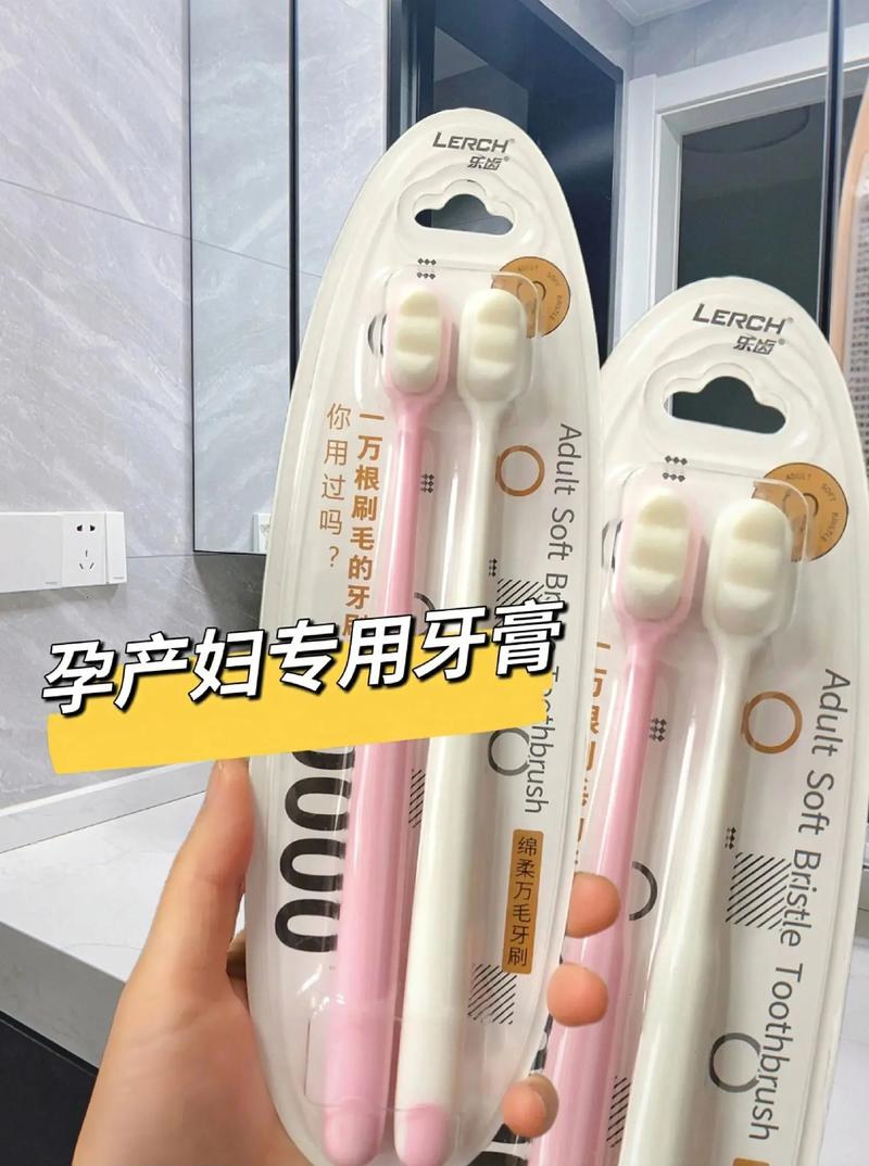 月子牙刷：产后口腔护理的温柔守护者