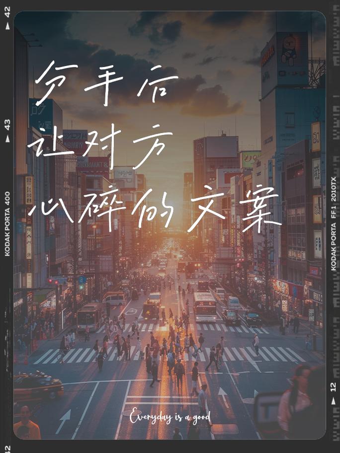 分手之痛：心碎后的漫长疗愈之旅