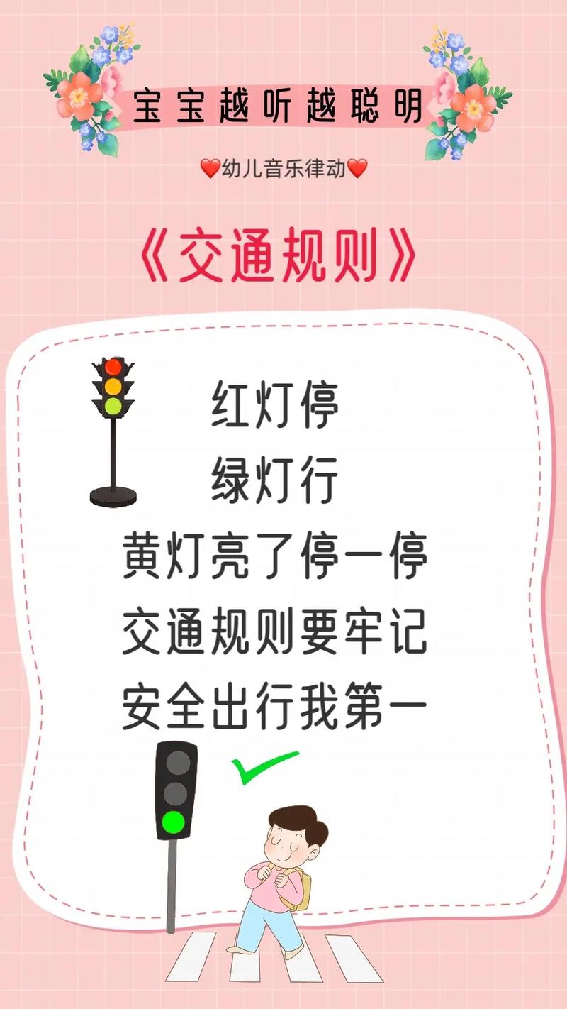 红绿灯：城市交通的指挥棒与文明出行的启示