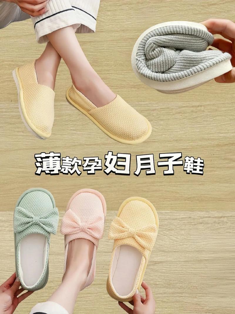 孕妇鞋：孕期舒适与时尚的贴心伴侣