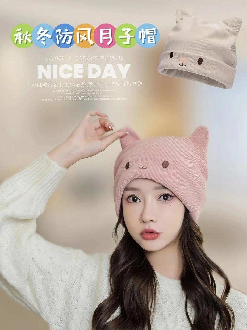 孕妇帽子：孕期时尚与防护的贴心之选