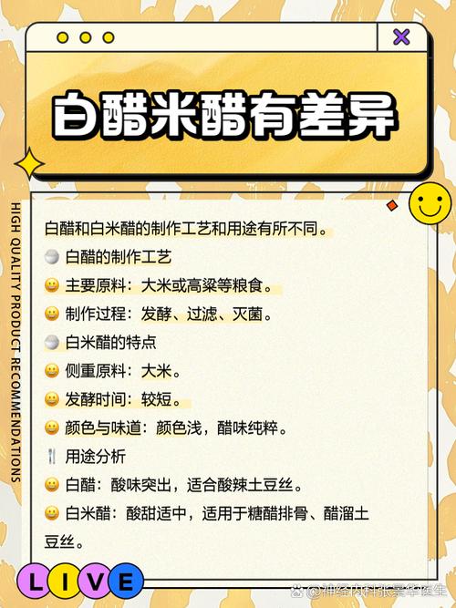 米醋：传统调味品的现代魅力与价值
