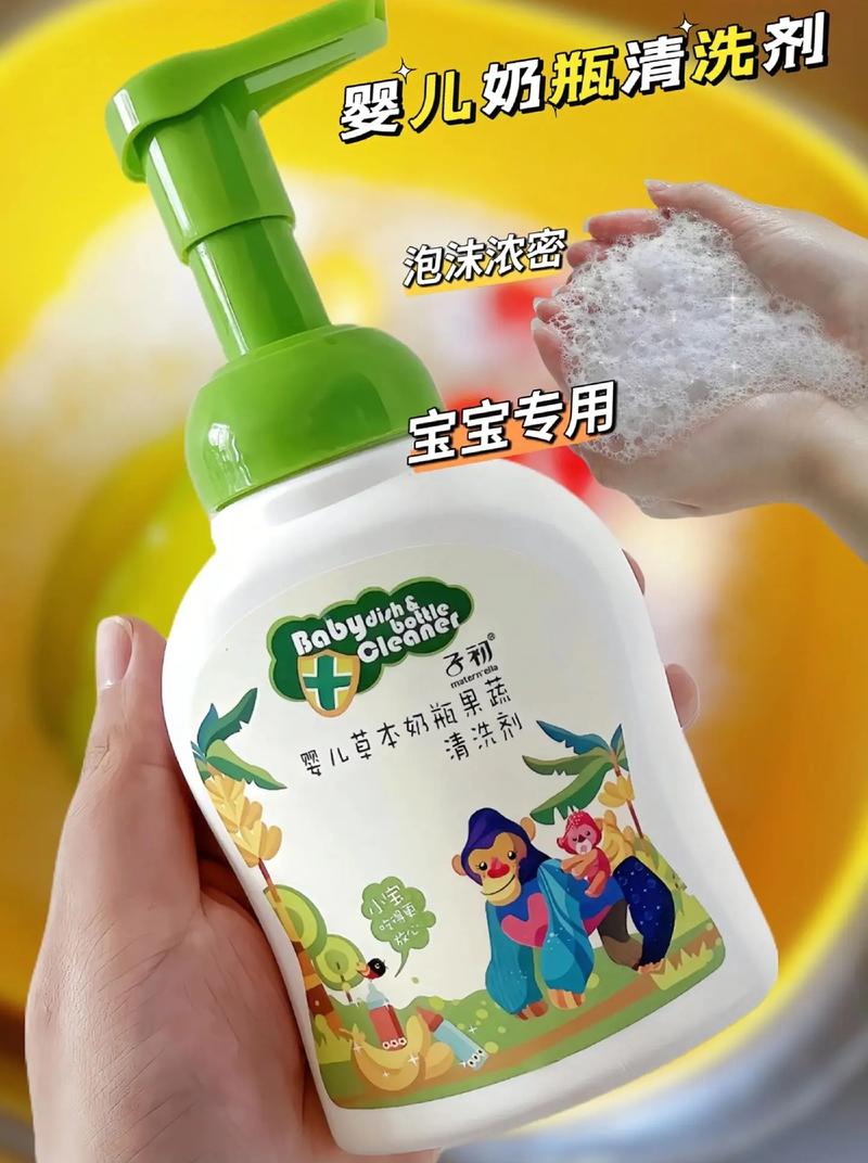 奶瓶清洗剂：安全高效，为宝宝健康护航