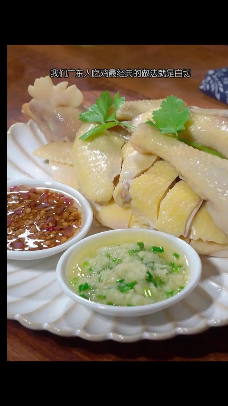 白切鸡：一道传统美食的独特魅力与制作奥秘