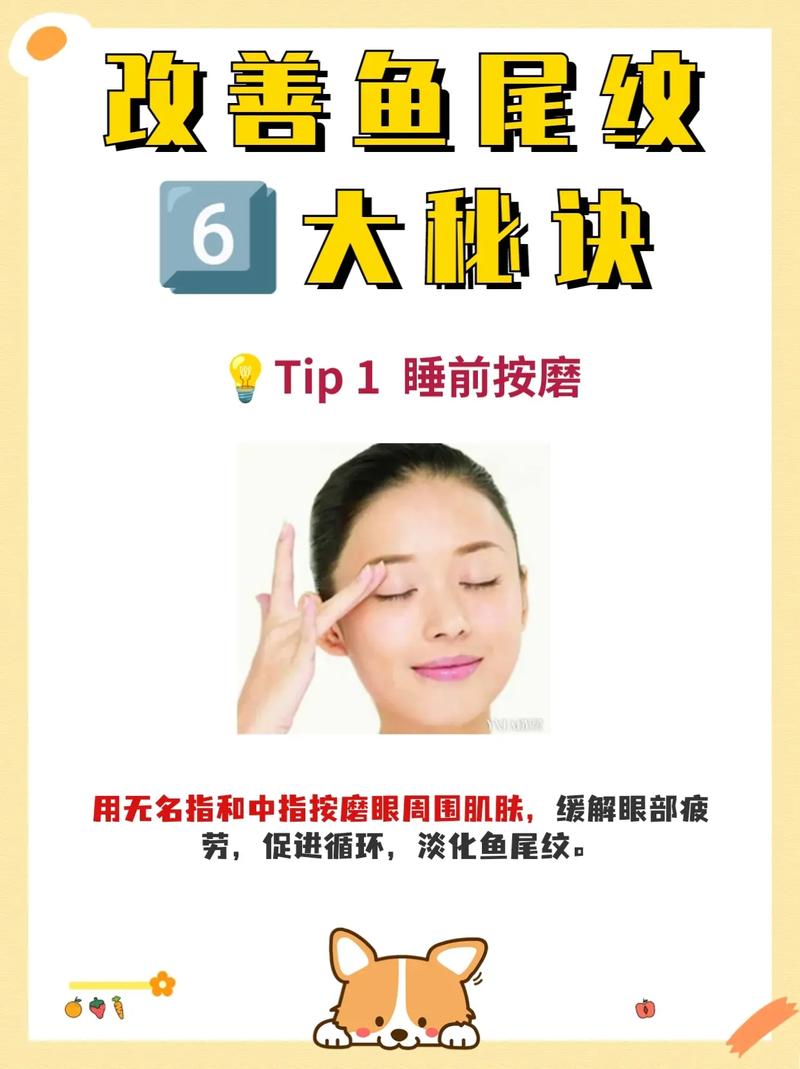 详细阅读:鱼尾纹消除技巧:让眼部肌肤重焕青春光彩 鱼尾纹消除技巧:让眼部肌肤重焕青春光彩