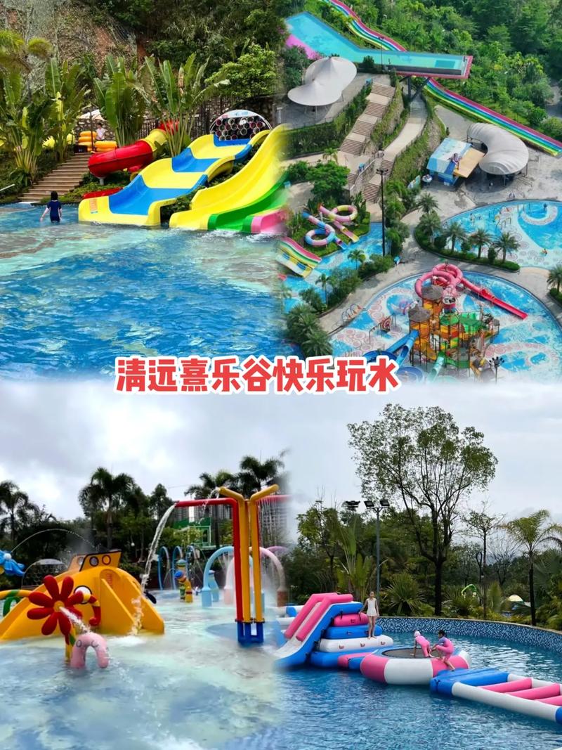 乐谷水上乐园夏日清凉之旅