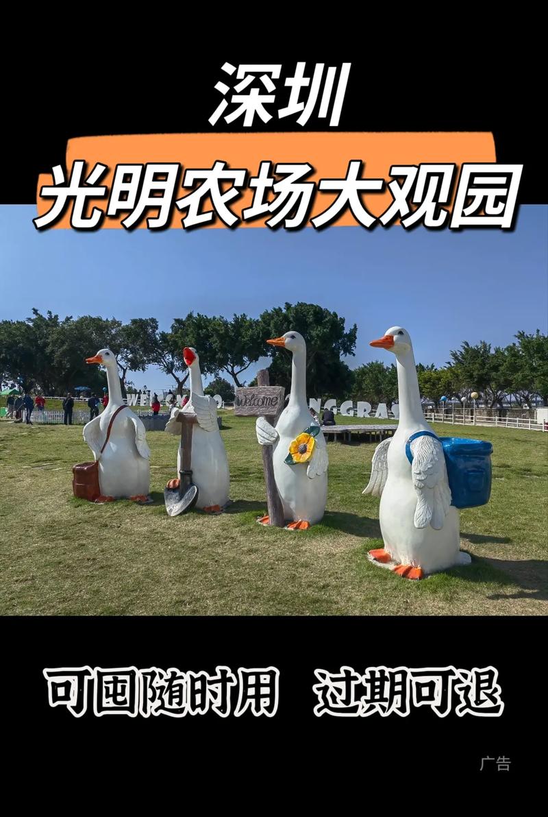 探索光明农场大观园的魅力之旅