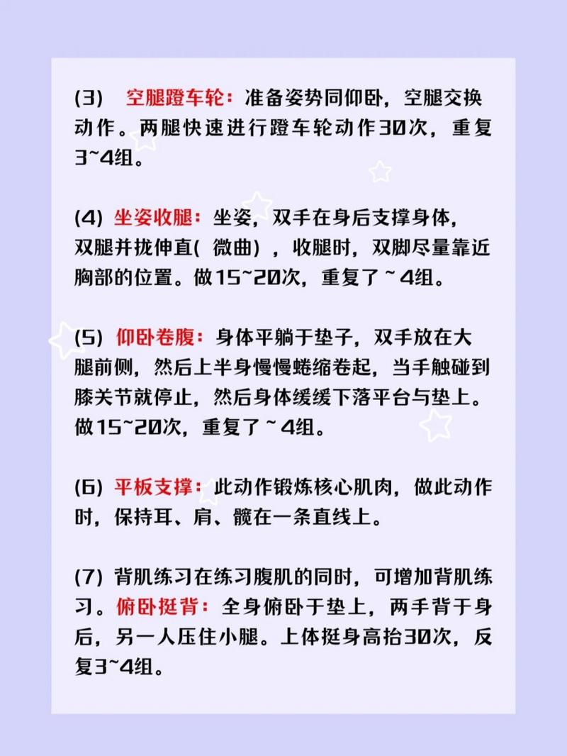 仰卧起坐运动的正确执行与健康益处分析