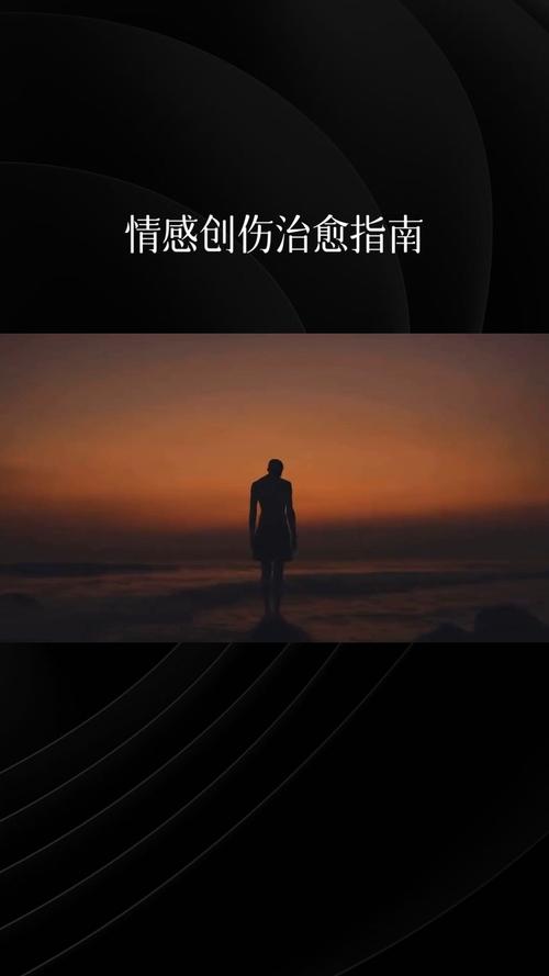 详细阅读:分手后的自责与反思:如何走出情感的阴霾,重拾自我 分手后的自责与反思:如何走出情感的阴霾,重拾自我