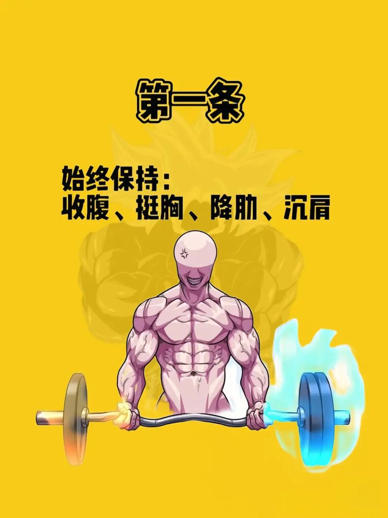 健身：塑造更健康的自己