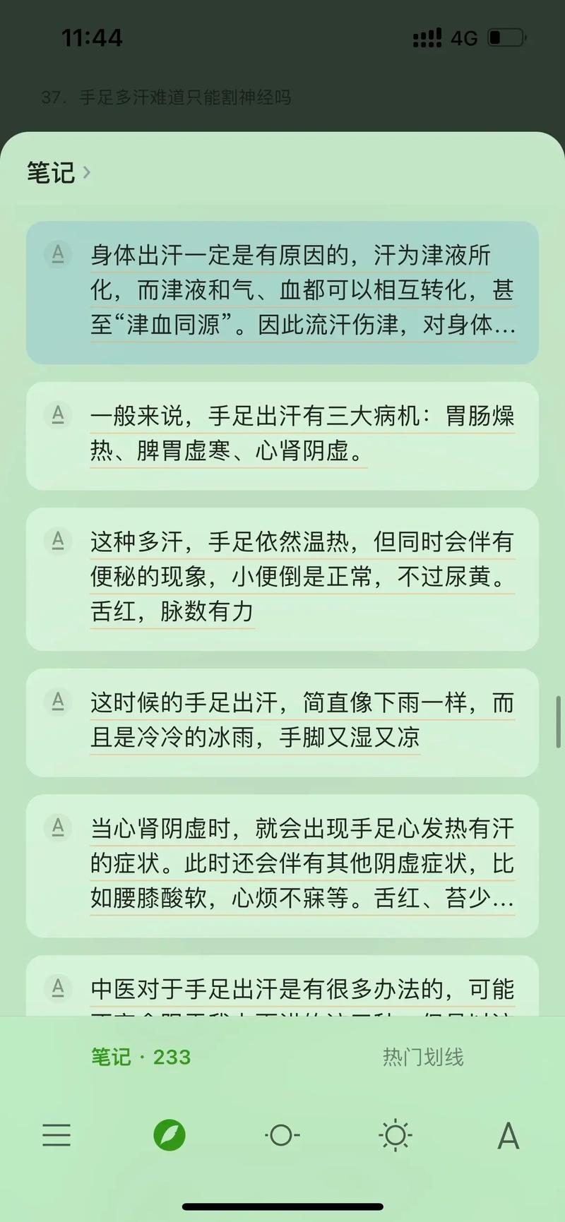 皮肤出汗异常应对全攻略：寻因、诊断与科学调理之道