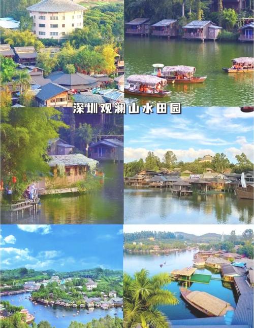 观澜山水田园：心灵的诗意栖息地