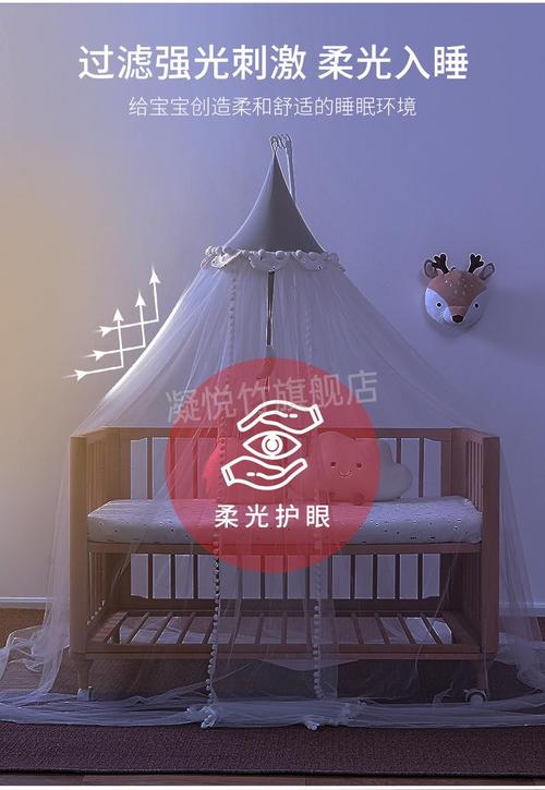 婴儿蚊帐：为宝宝打造安全舒适的无蚊睡眠环境