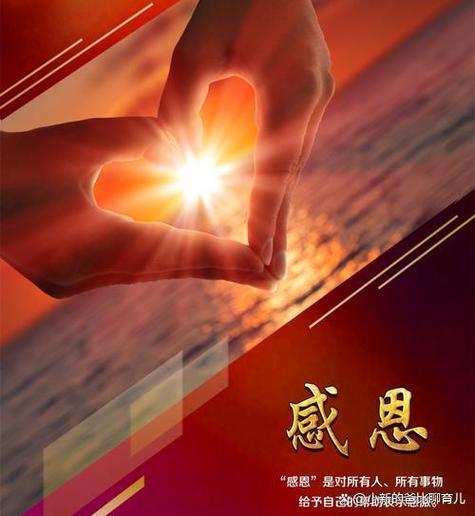 心怀感恩，精神的富矿