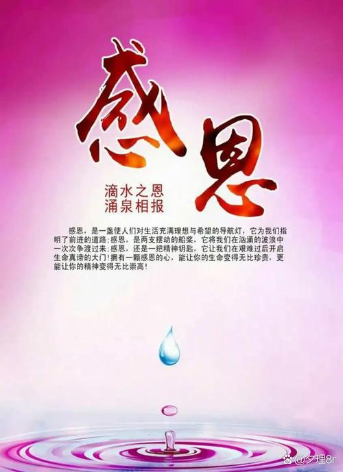 感恩：美德之源，心灵之泉