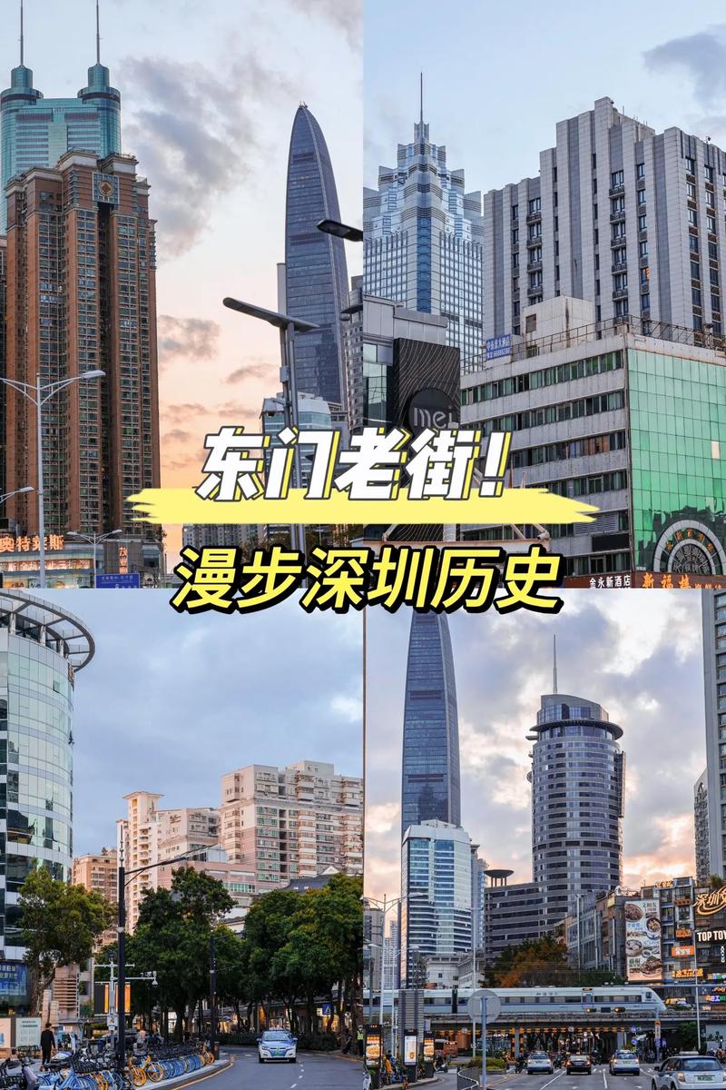东门老街：深圳历史与现代的交融之地