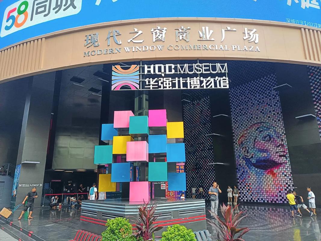 华强北：科技与商业的璀璨之地