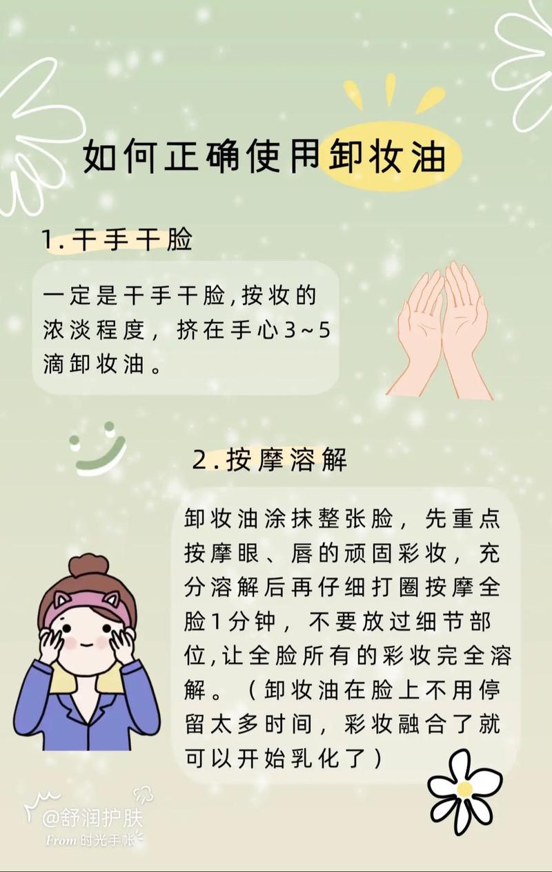 眼唇卸妆全攻略：呵护娇嫩肌肤的关键步骤与注意事项