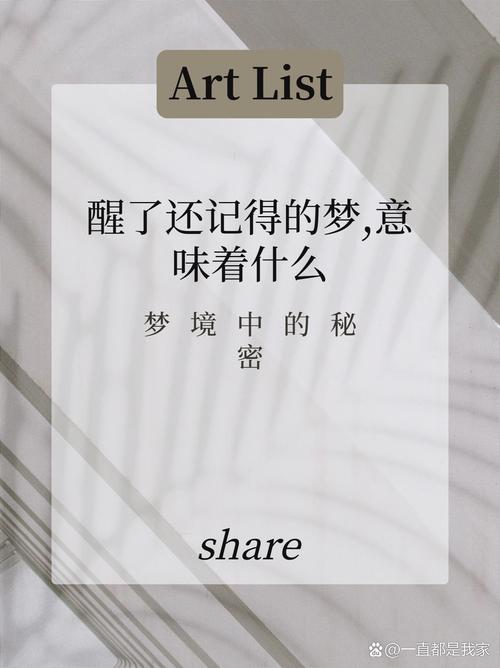 床铃：唤醒梦境的使者