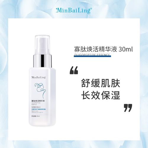 精选保湿精华液，焕活肌肤水润光彩