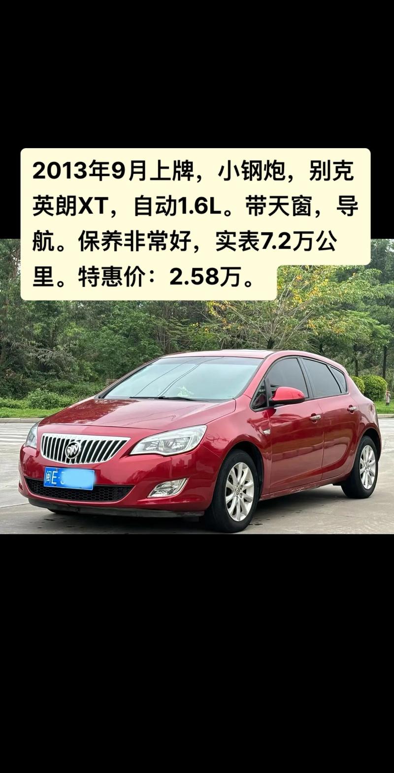 以下是为你生成的关于别克英朗的文章：