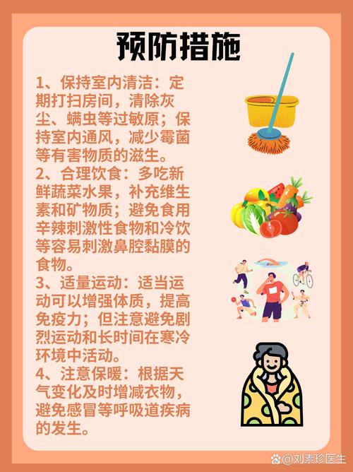 感冒的全面剖析：原因、预防与治疗