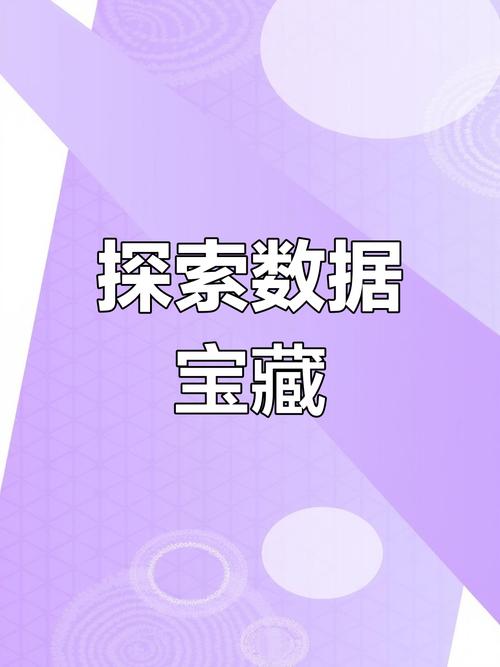 详细阅读:数据挖掘:从海量数据中提炼价值 数据挖掘:从海量数据中提炼价值