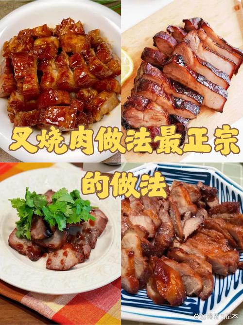 叉烧：传统美食的独特魅力与制作奥秘