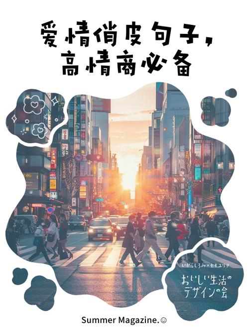 详细阅读:恋爱的欢畅 恋爱的欢畅