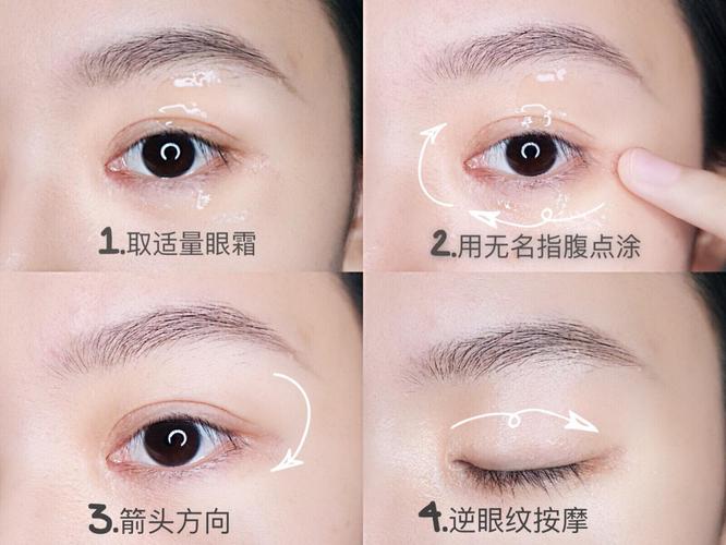 一、眼霜的正确涂抹手法