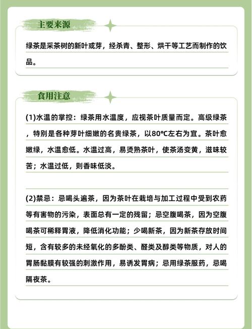 绿茶的奥秘：从叶片到茶杯的奇妙之旅